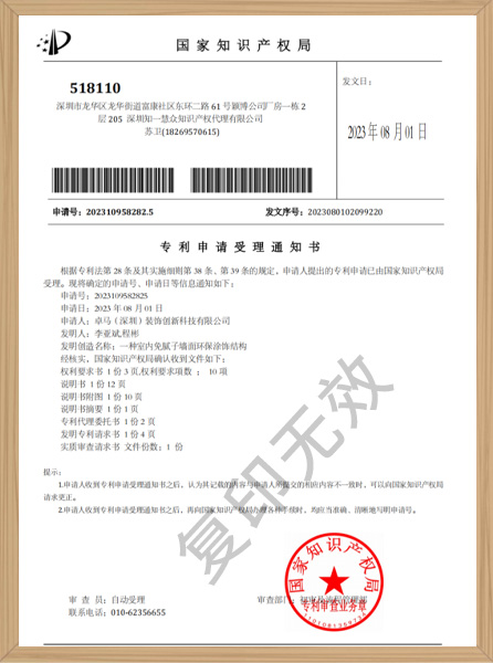 室內(nèi)免膩?zhàn)訅γ姝h(huán)保涂飾結(jié)構(gòu)